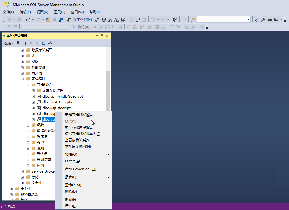 SQL Server存储过程文本加密与解密过程详解 - 知乎