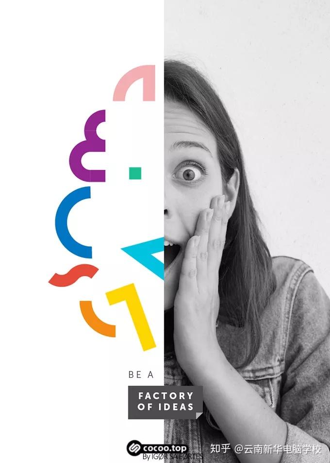 设计构图基本技巧解析平面设计的九大分割法你知道几个