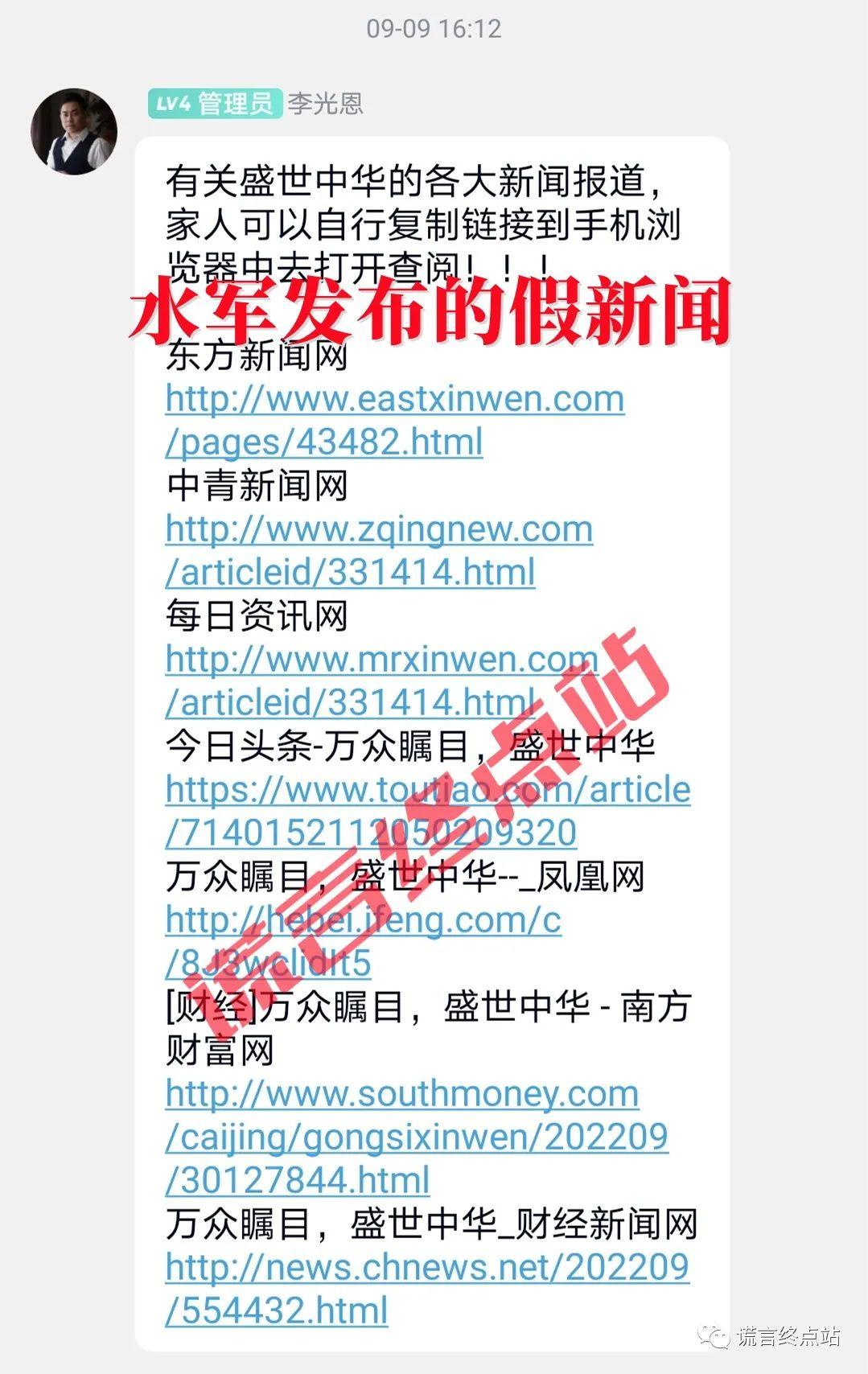 盛世中华”套牌骗局上了CCTV？大肆收割，快关网跑路了！ - 知乎