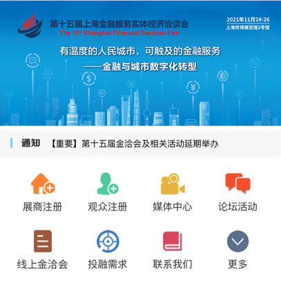 “智能保单整理系统”荣获上海人民金融优秀应用场景奖