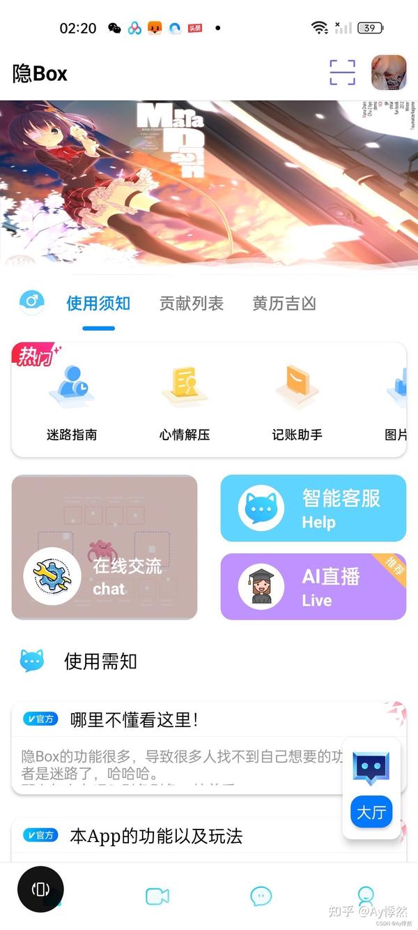 隐Box5.0最新版/多功能魔盒工具箱软件 知乎