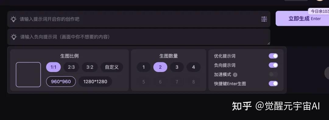 国产之光!AI绘画工具——“秒画”:超精细生成效果,支持Lora训练! - 知乎
