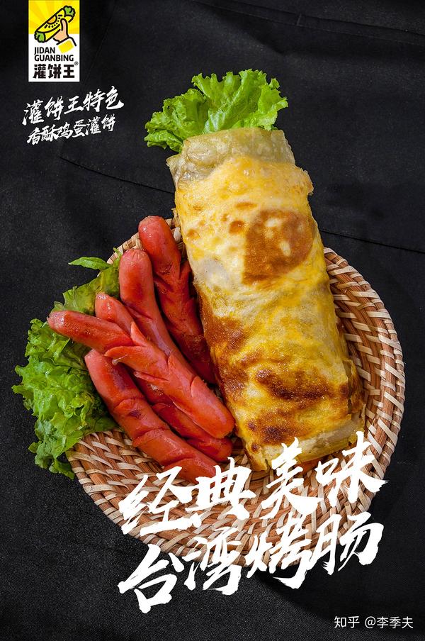 国际庄灌饼王品牌诞生记(一)