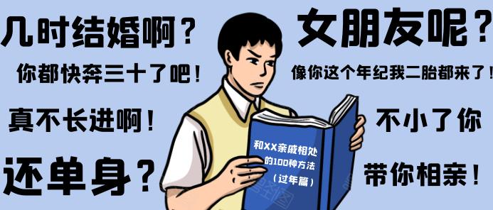 大龄单身如何脱单剩男剩女找对象在北京靠谱找对象的单身交友活动北京