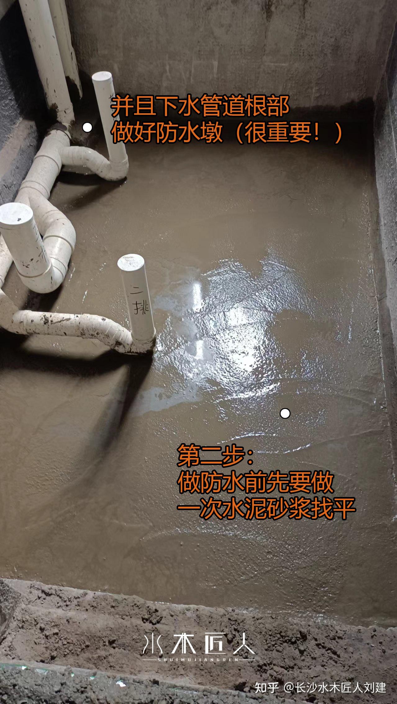 卫生间包管回填防水正确步骤 - 知乎