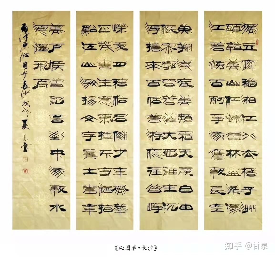 常见的隶书有哪15种书体？（郭谦百体书法讲座四） - 知乎