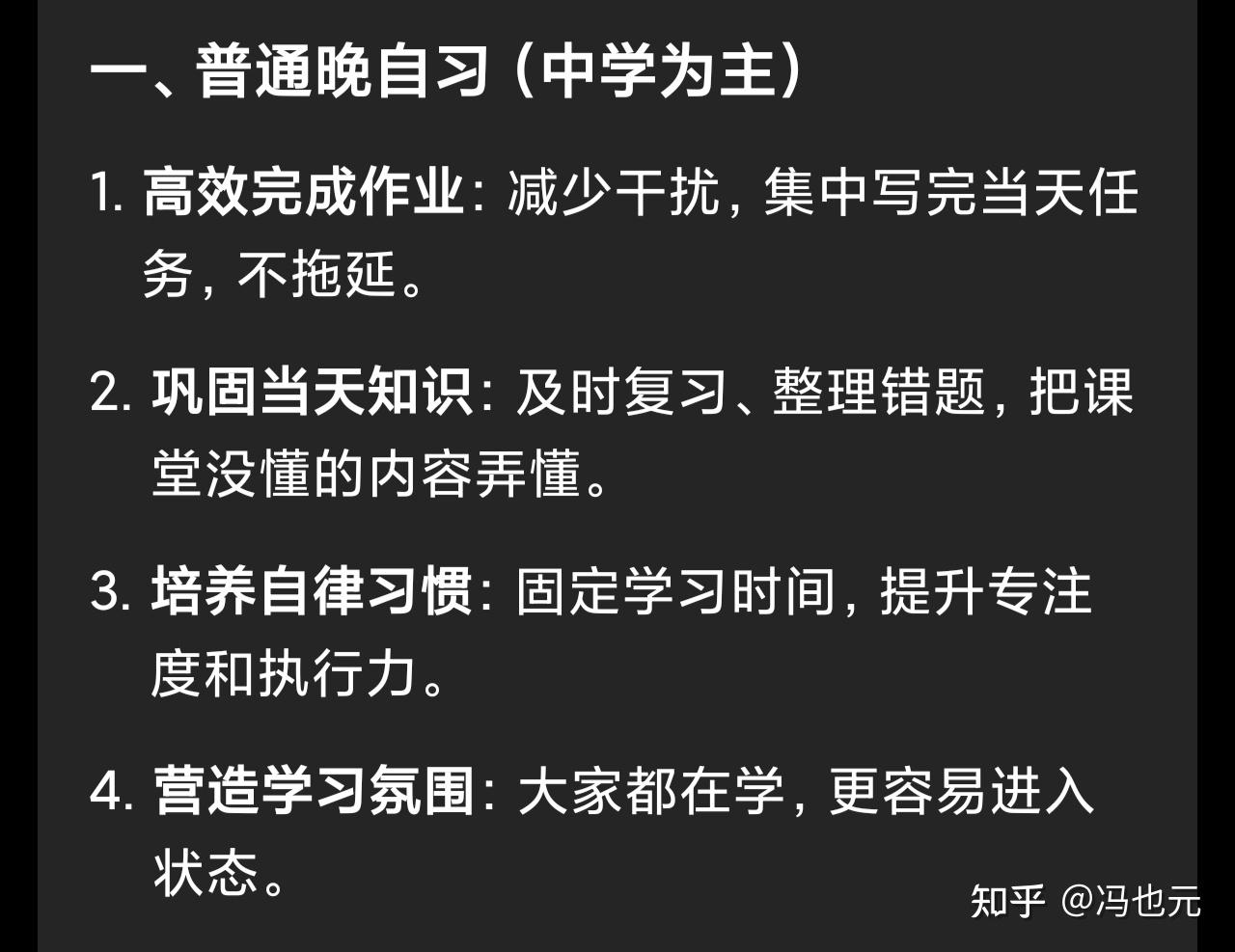 大学生晚自习现状以及如何在规则中避开晚自习 - 知乎