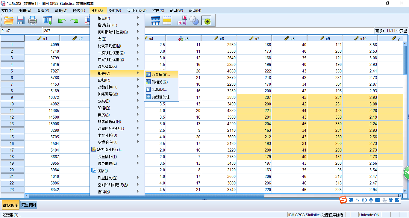 线性回归的spss实现