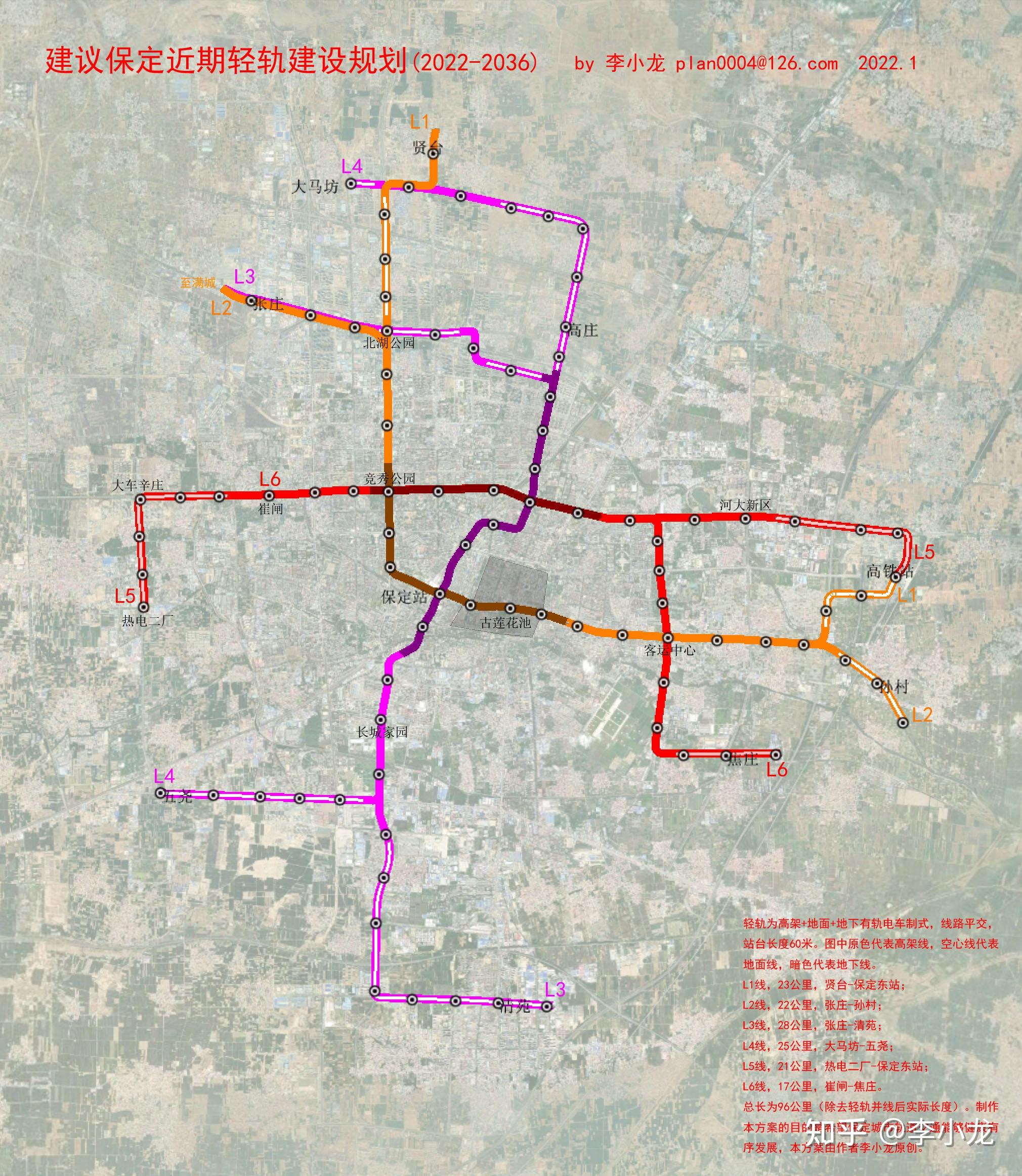 保定轻轨地铁规划2022版李小龙原创作品