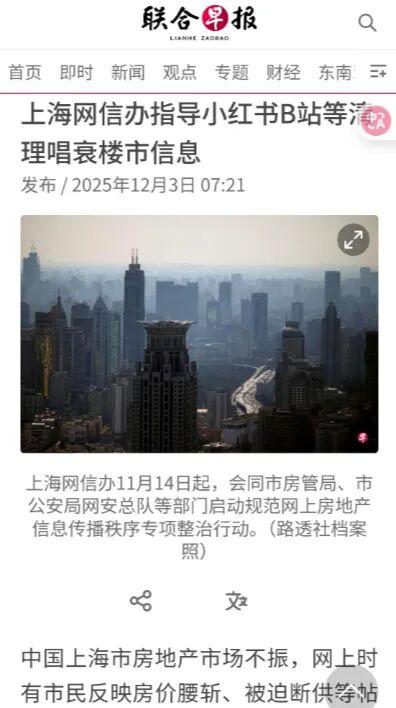 上海新房连涨 42 个月,2025年只剩最后半个月,楼市还能“反转”吗? - 知乎