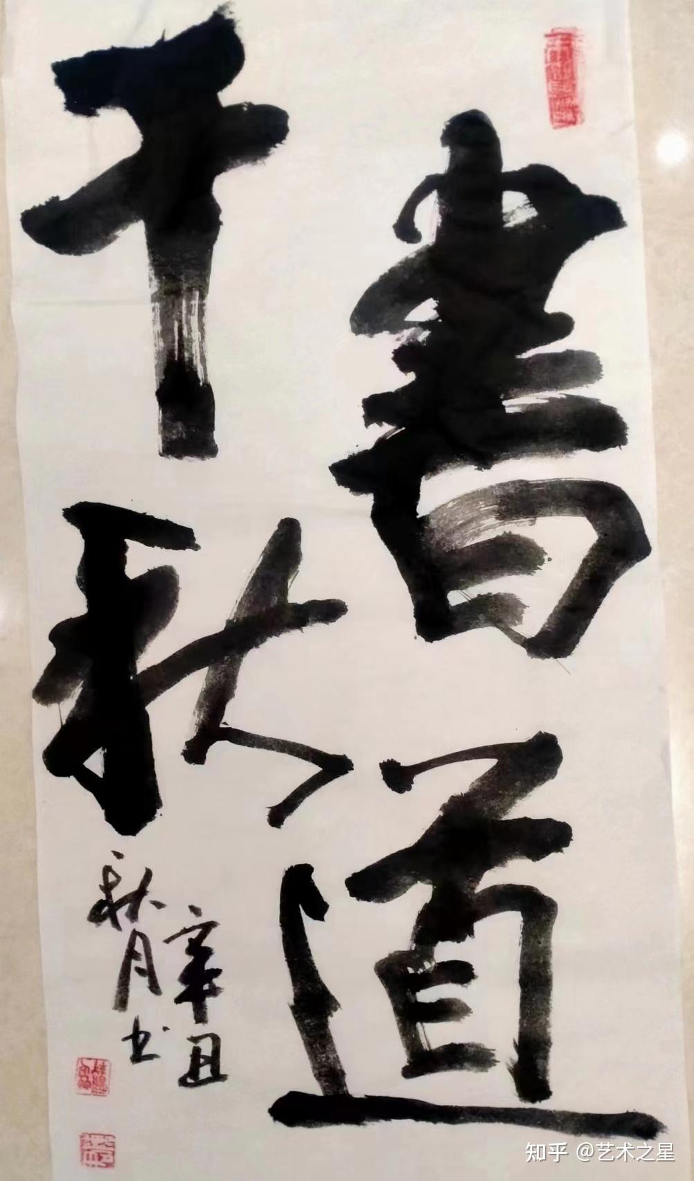 名家作品赏析陈君,江苏宿迁人,笔名楚韵斋,自幼酷爱书法,坚持研习书法