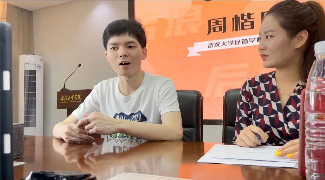 part 2,对话武汉大学经济与管理学院周教授