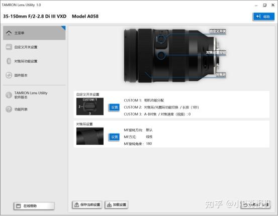 TAMRON收購鏡頭