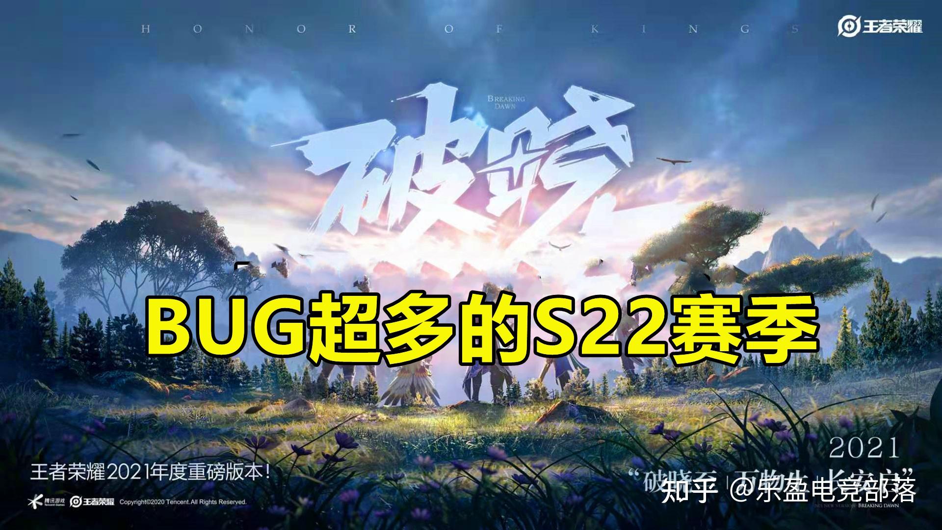 跟椰看s22赛季bug满满你有没有遇到