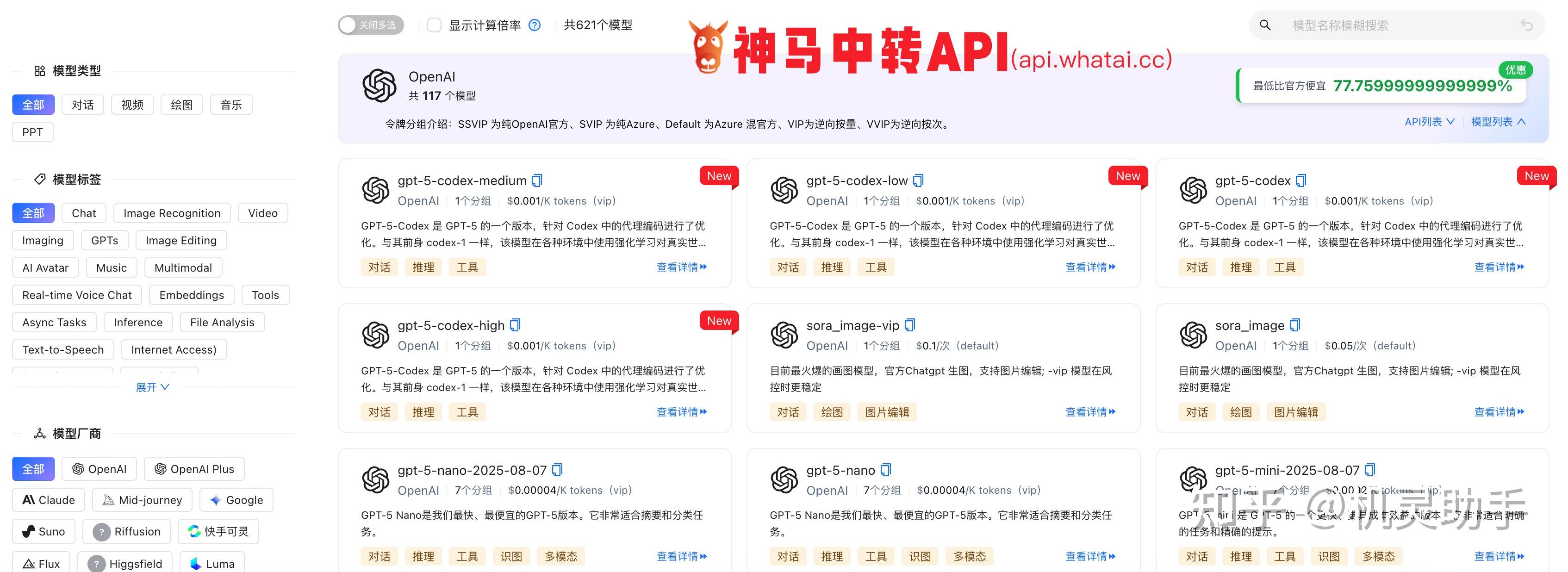 【2025最新】AI中转站推荐：神马中转API国内直连OpenAI/Claude API中转服 …