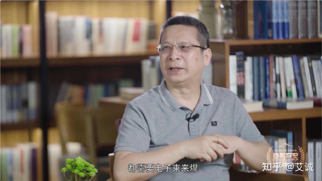 中国教育电视台|艾诚主持《隐形冠军》:工业裁缝电子束焊 - 知乎