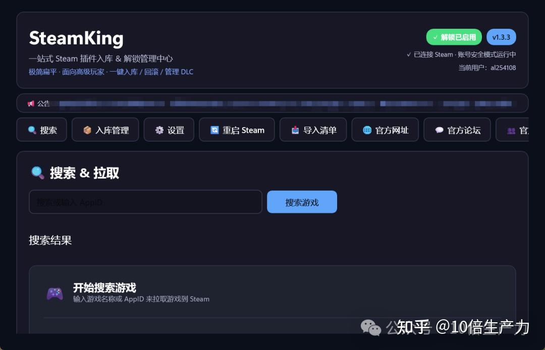 【100期】Steam 免费入库辅助工具,一键搜索直接拉取 - 知乎