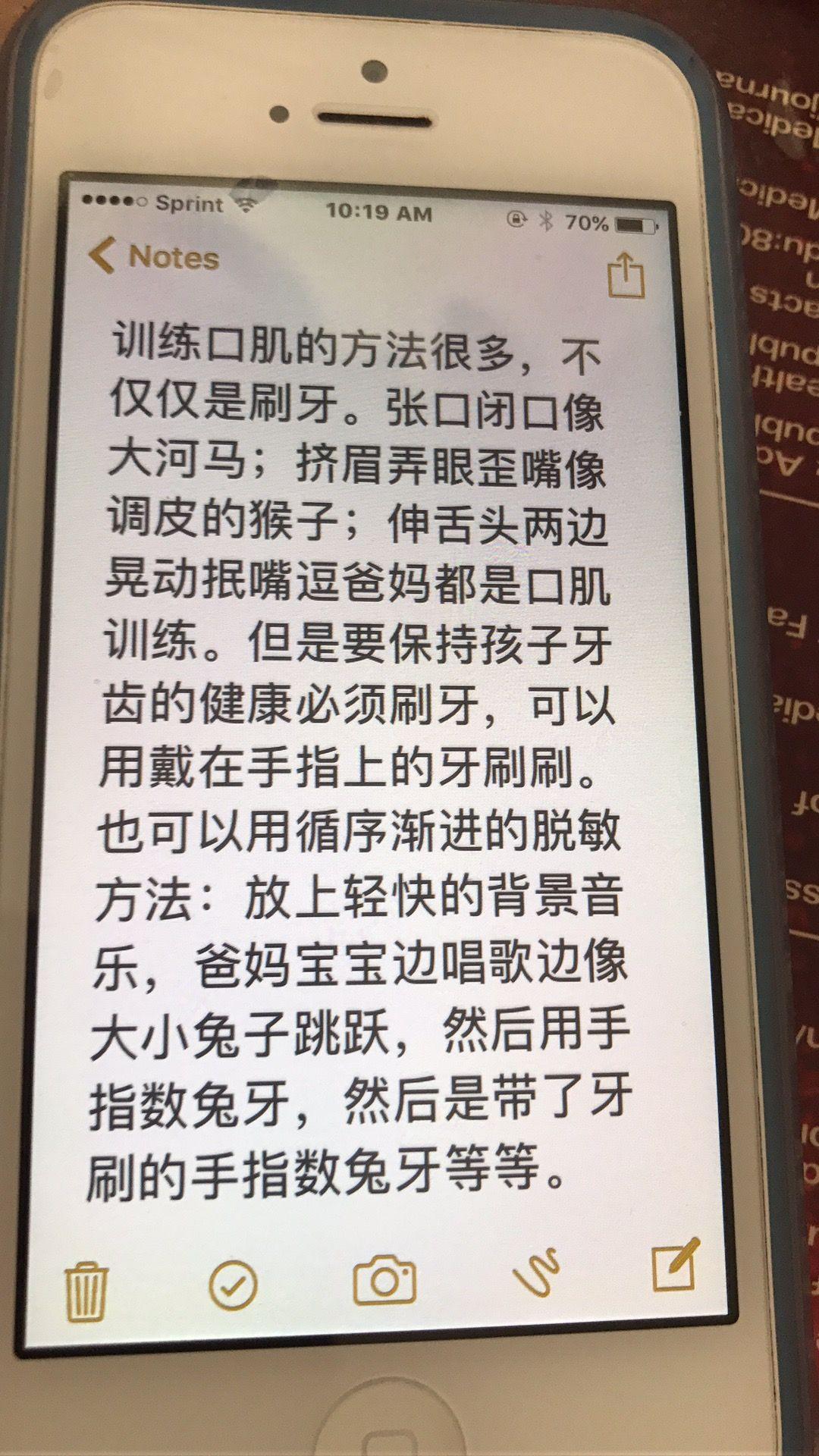 威廉寶寶怎麼做康復才好呢口肌訓練