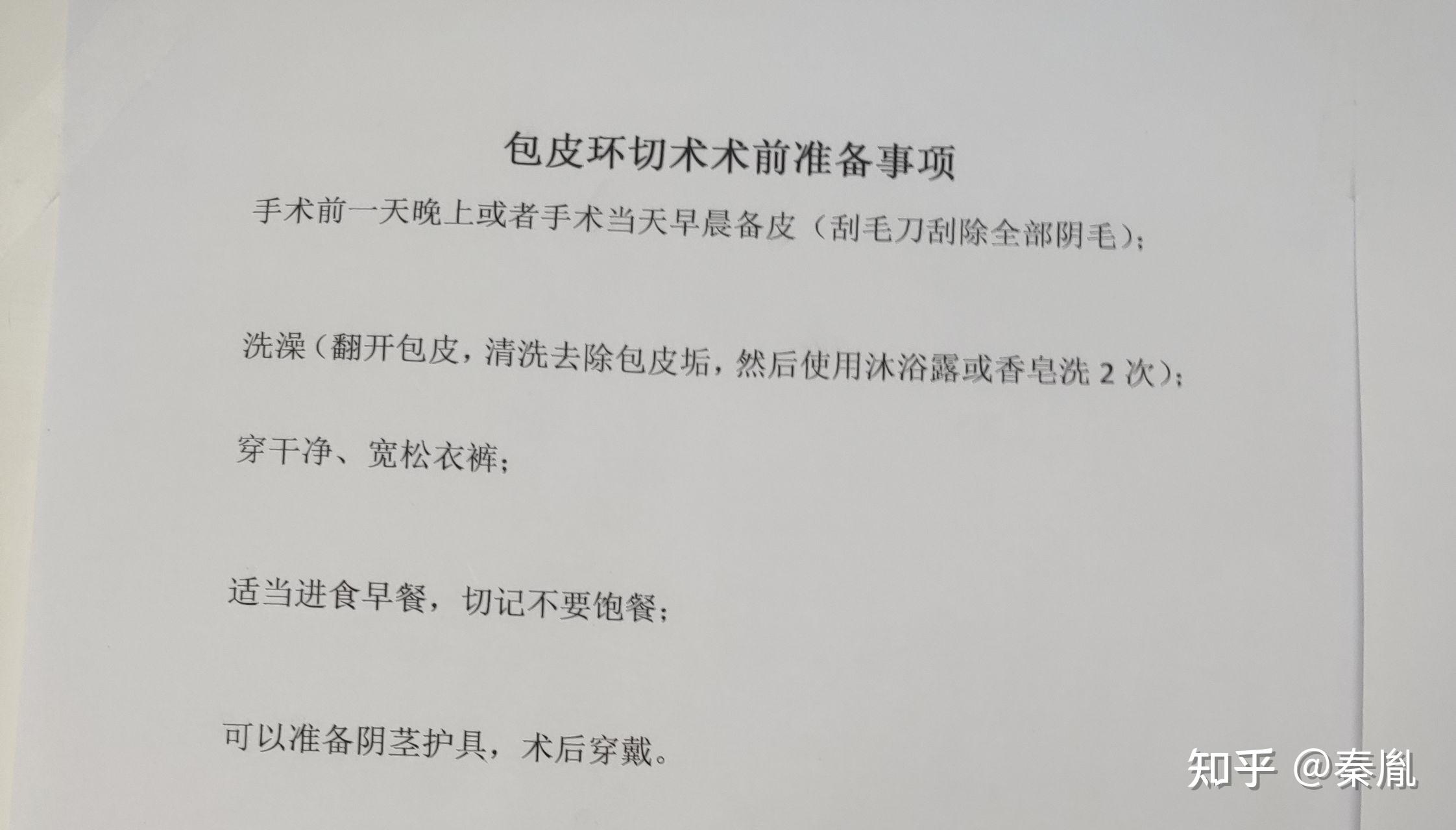 大龄男孩21岁包皮环切手术记录