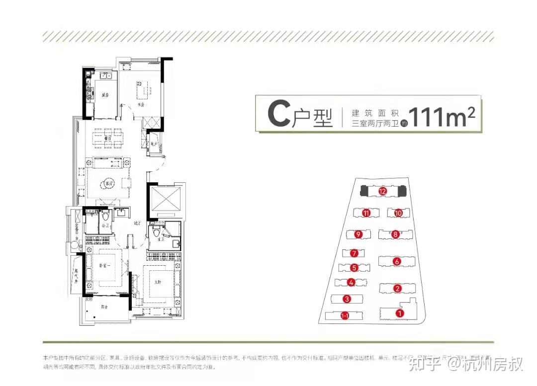 天樾四季城户型图图片