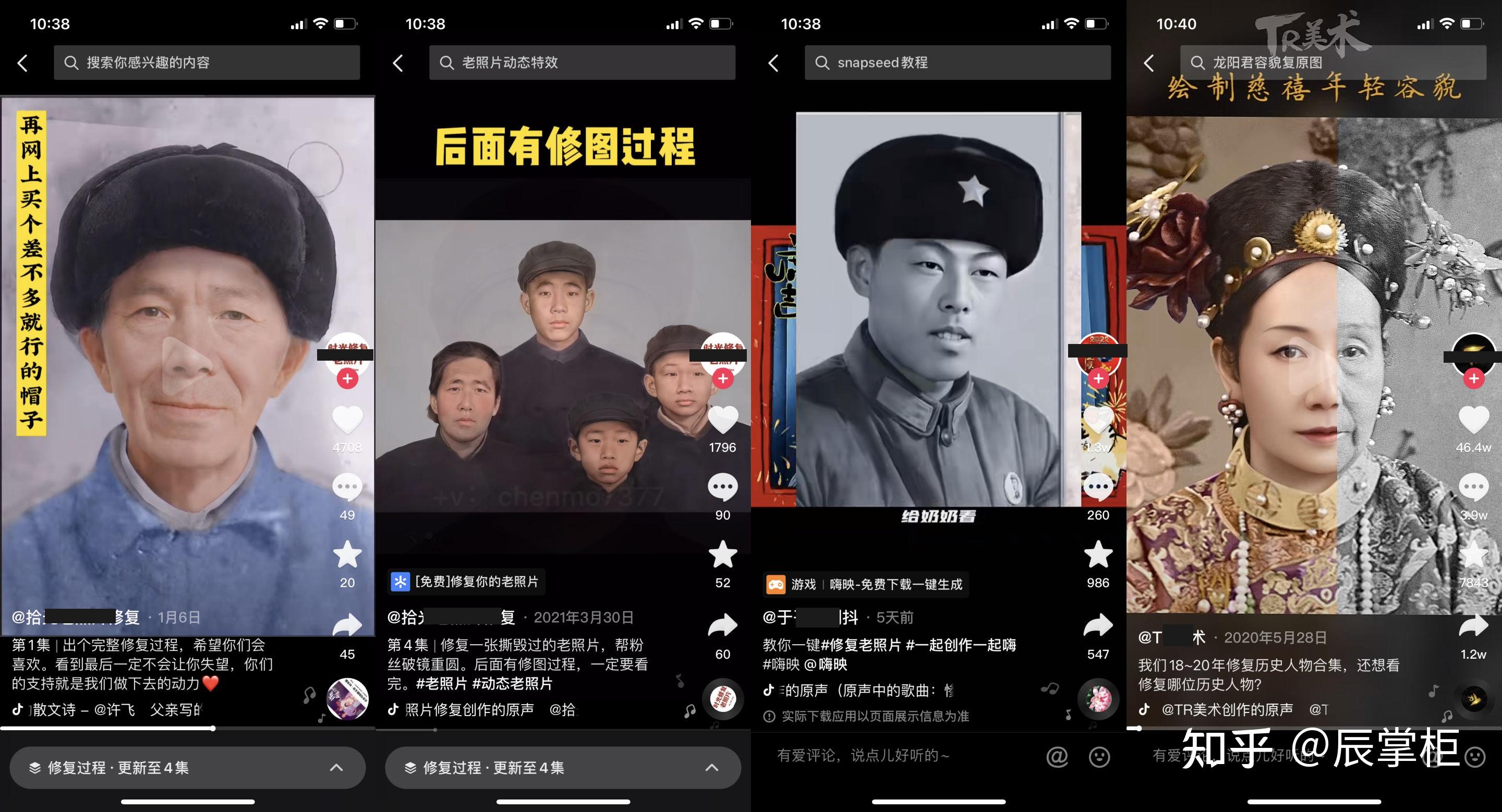 抖音老照片修復,如何變現?詳細操作步驟! - 知乎