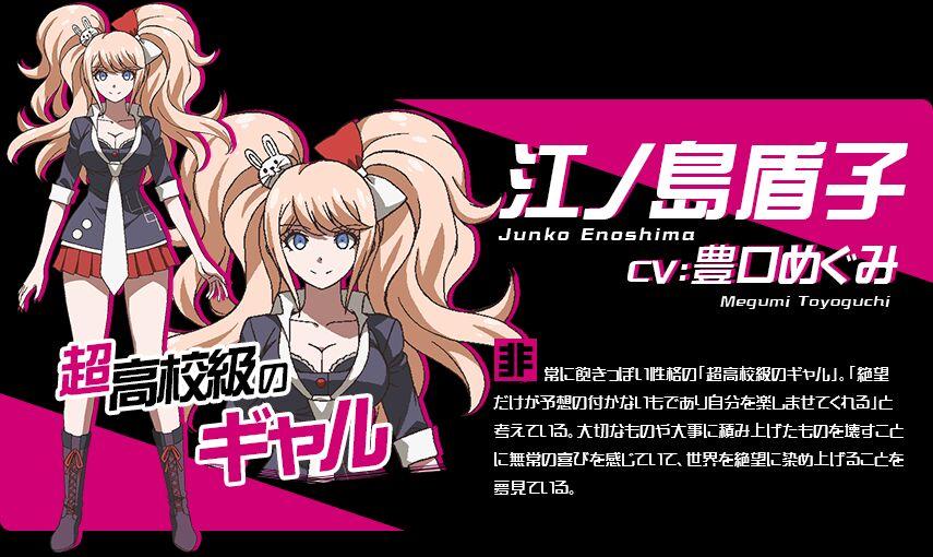 绝望教,以江之岛盾子为核心的自称"超高校级的绝望"的教派,因为没有