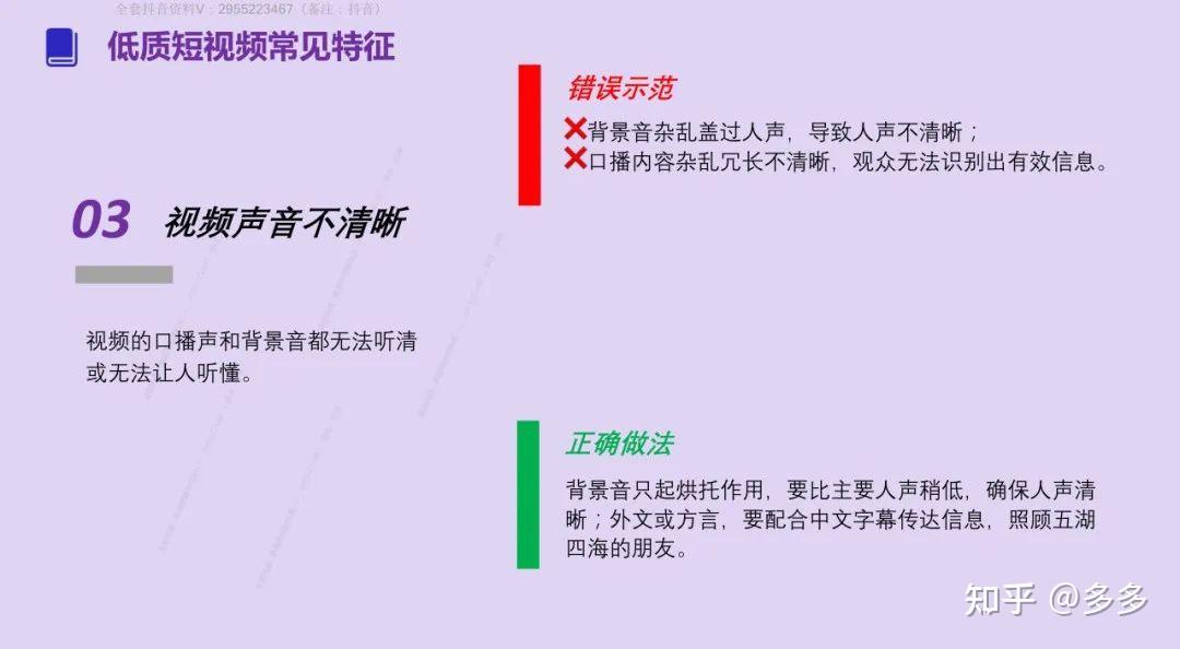 抖音全套违规行为汇总（附解决方法） - 知乎
