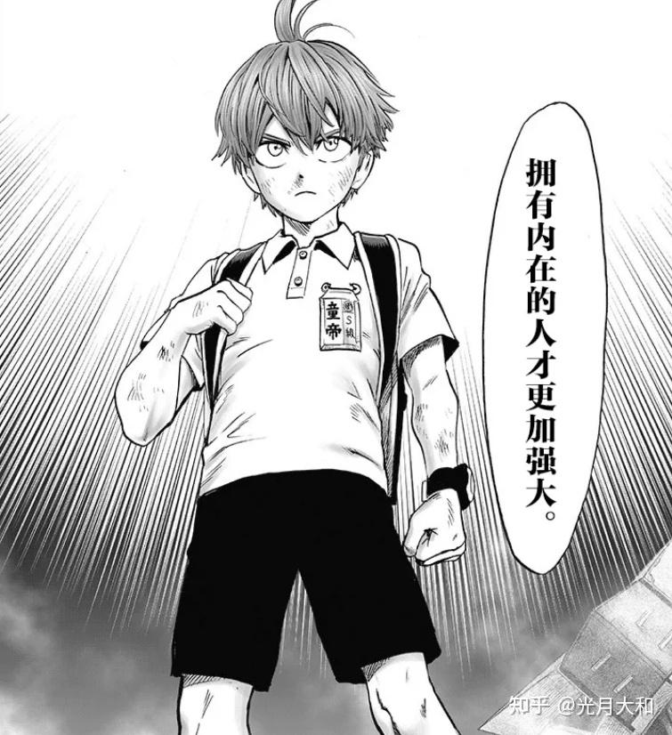 一拳超人中村田雄介用数百页表达的思想被one老师用一格秒杀