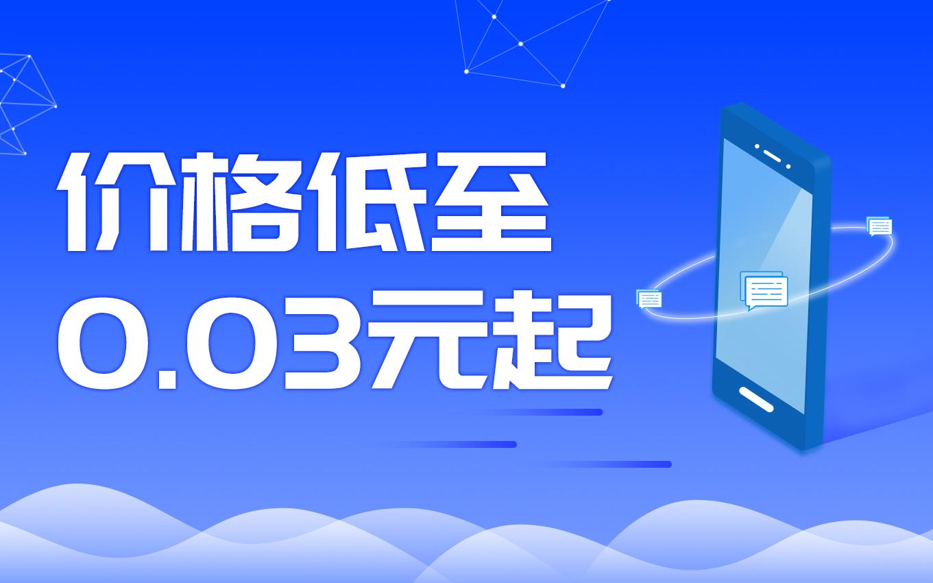 短信发送平台网页版下载安装不了软件 短信发送平台网页版下载安装不了软件