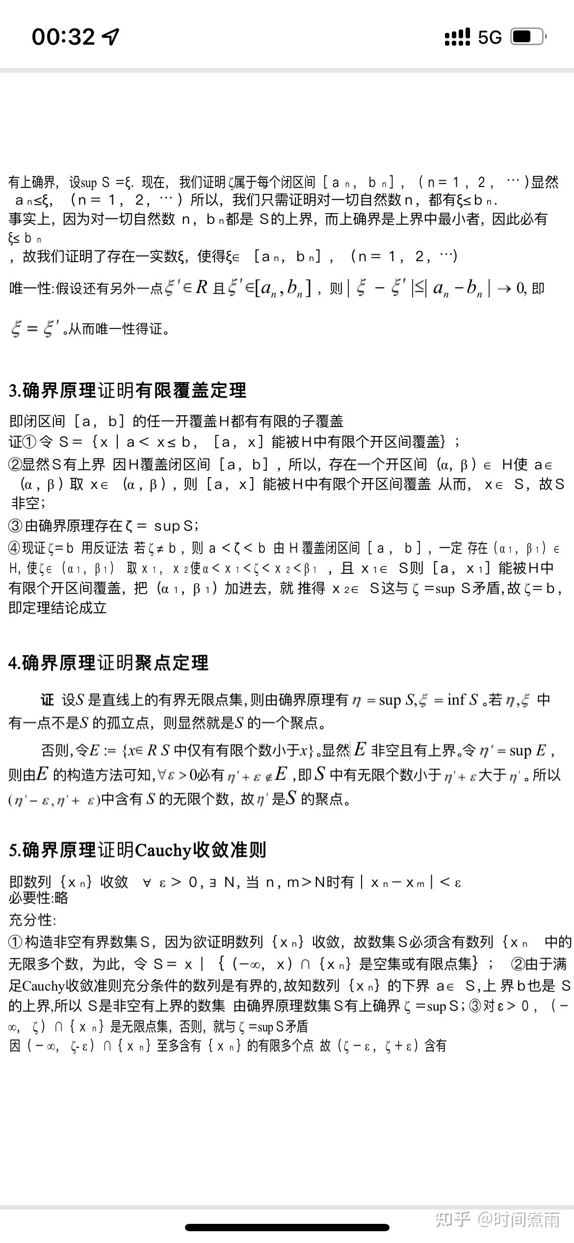 实数系基本定理互证 - 知乎