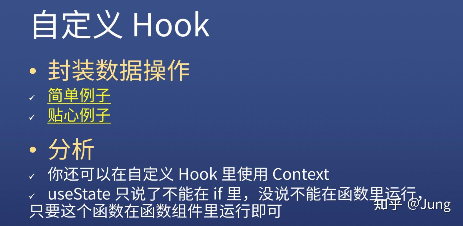 react (4) hooks详解