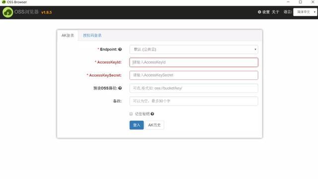 云环境下密钥泄露导致的安全问题 云环境下密钥泄露导致的安全问题