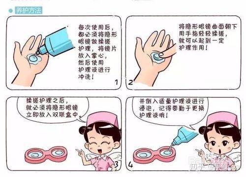 如何护理美瞳新手必须知道的美瞳知识