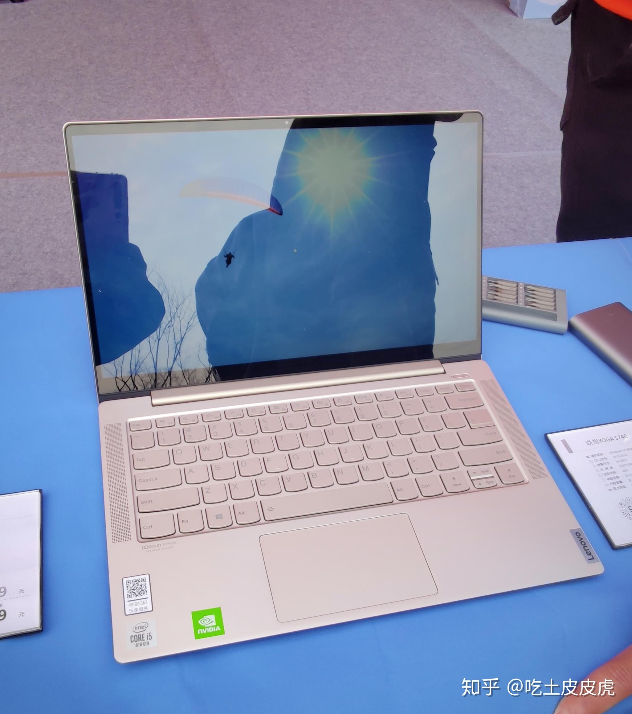 联想yogas740笔记本值得买吗选购向说明