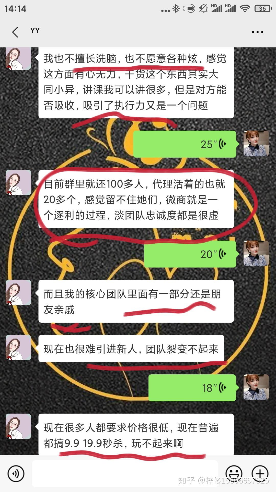 如何救活一個死氣沉沉的微商團隊收入如何從千到上十萬呢