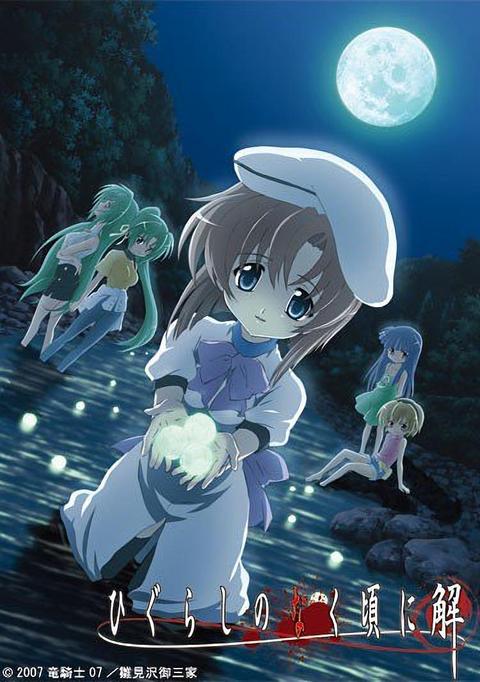 《寒蝉鸣泣之时》里的古手梨花最终经历了多少次轮回? - 知乎