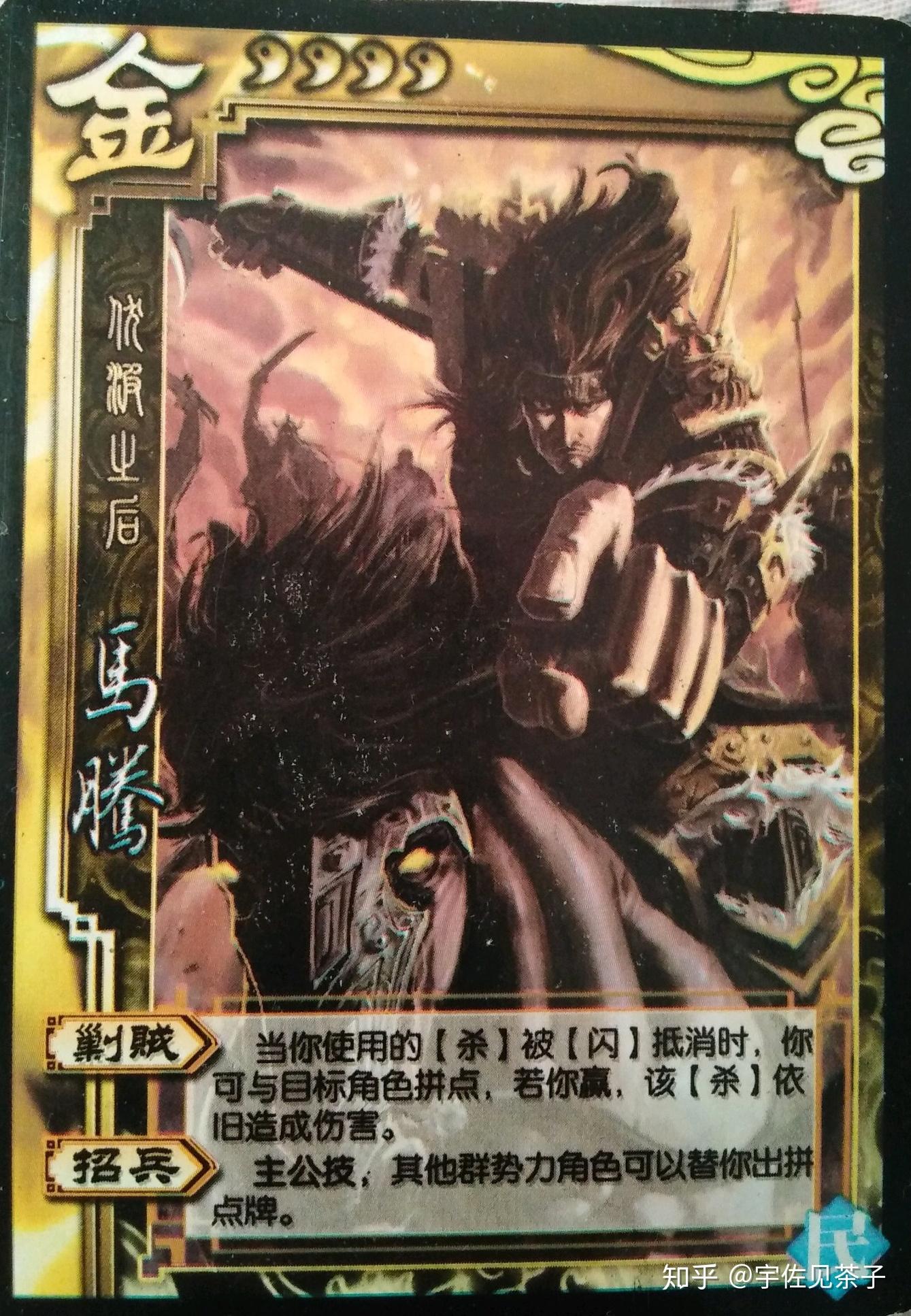 三国杀民间扩展金木水火土与回忆录