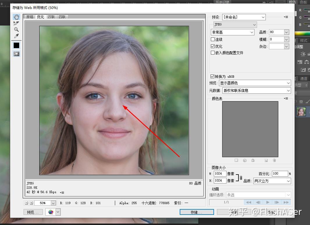photoshop如何压缩照片