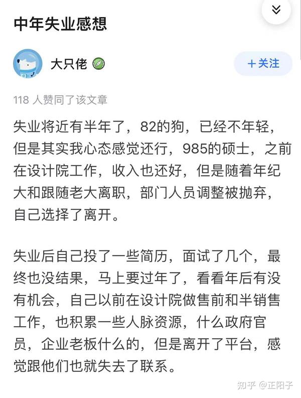 身边的失业中年人,都是惨状一片 - 知乎