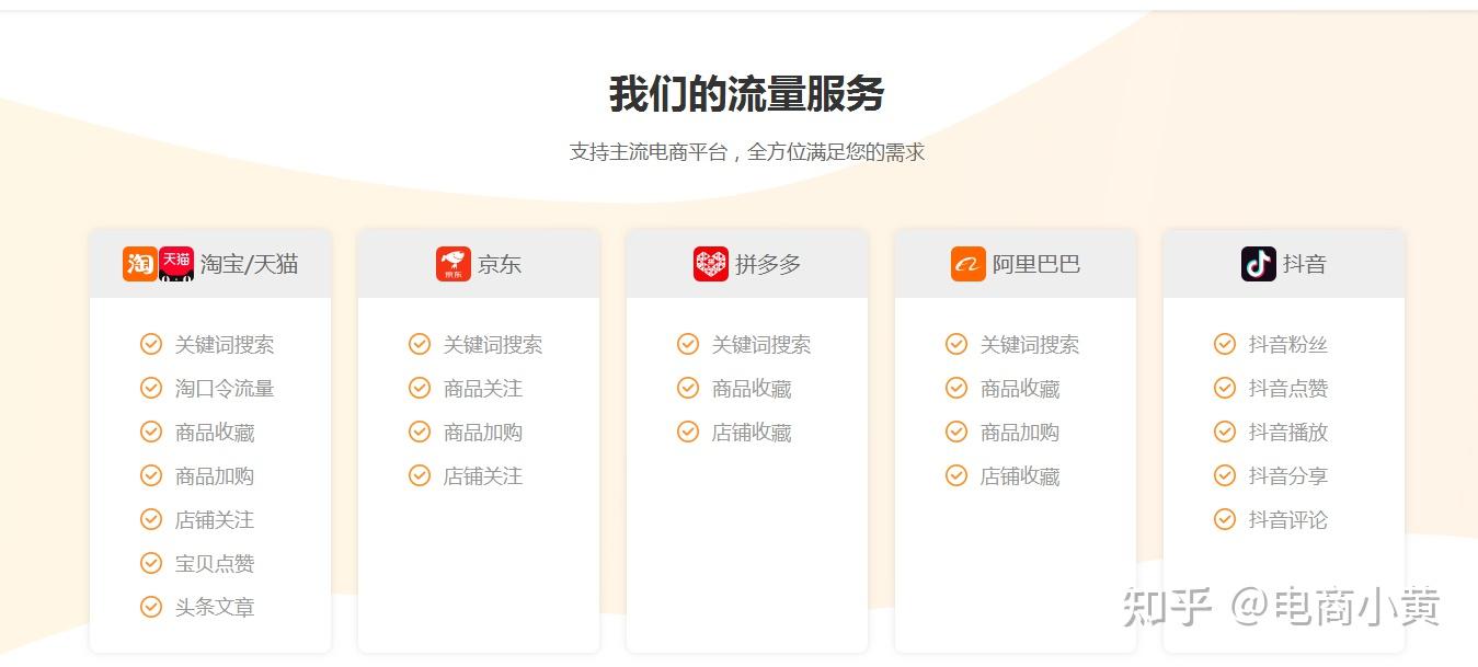 淘宝流量收藏