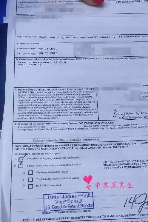 实力中惠六月美国互惠生签证通过率100