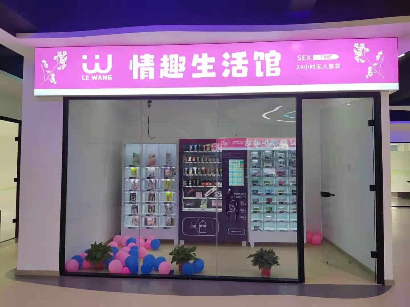 加盟成人用品店能赚钱吗(加盟成人用品店能赚钱吗多少钱)