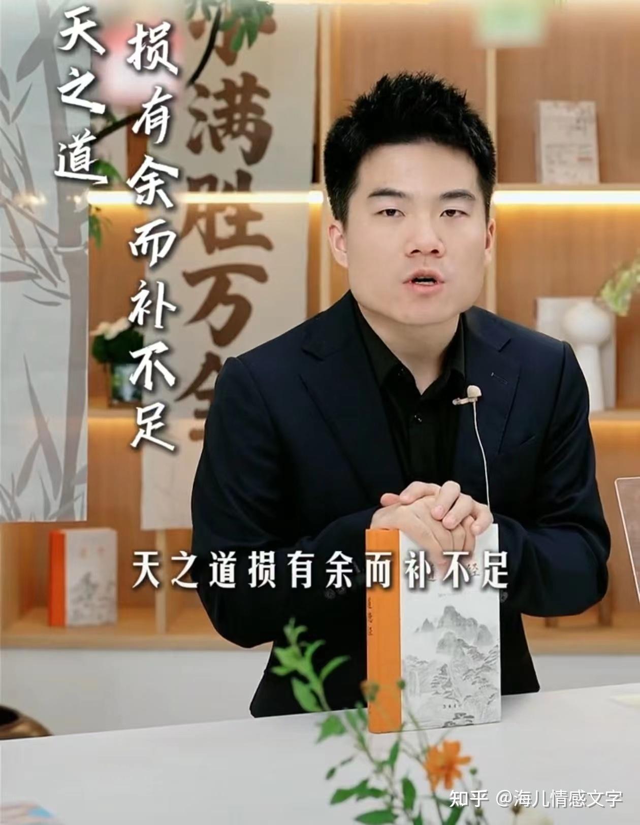 老子道德经关于天道人道的哲理,董宇辉用两个例子,解释得很通透 - 知乎