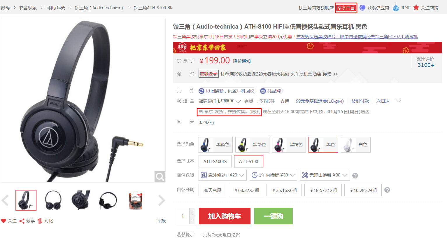 如何看待京东声称京东自营不等于商城自己经营