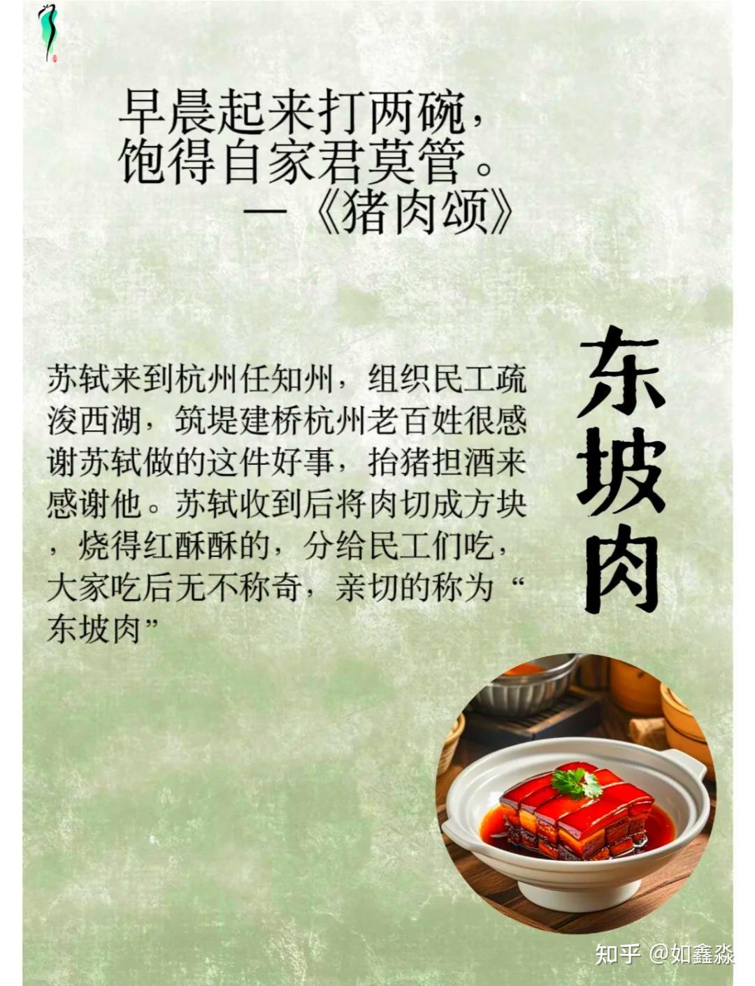 关注穿越之旅,带您看活色生香之大宋朝—苏东坡厨艺高会做哪些美食?大臣宴请皇帝为何下逐客令? - 知乎