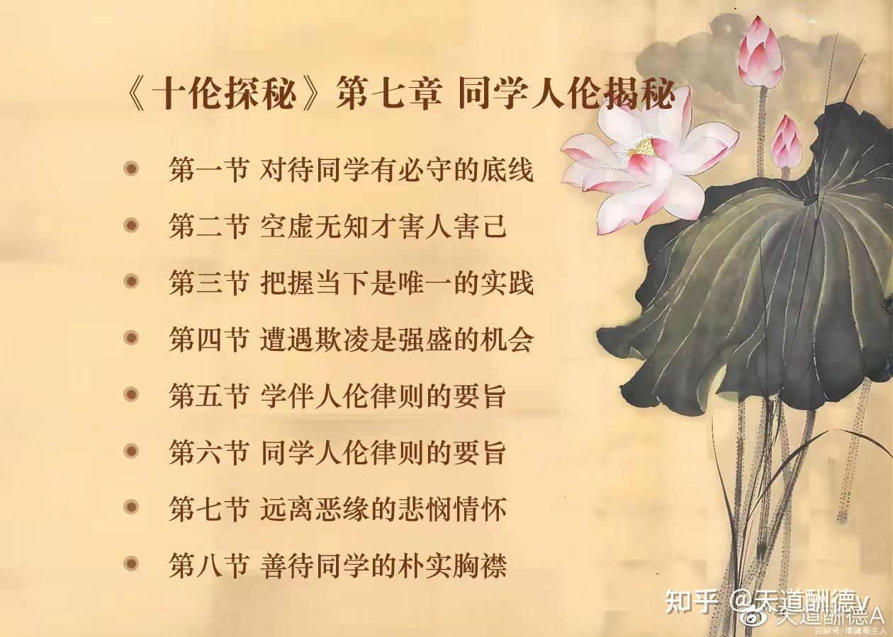 同学人伦 第一节 对待同学有必守的底线 - 知乎