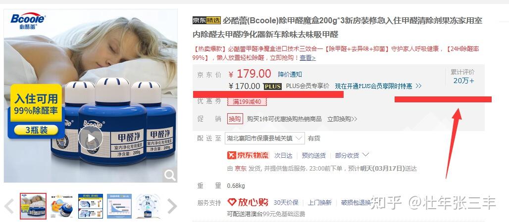 汽车除甲醛管用吗知乎(汽车除甲醛对车有害处吗)