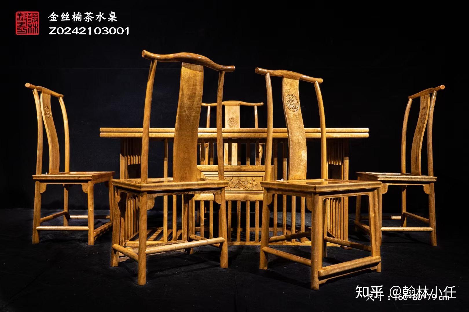 金丝楠木茶室6件套