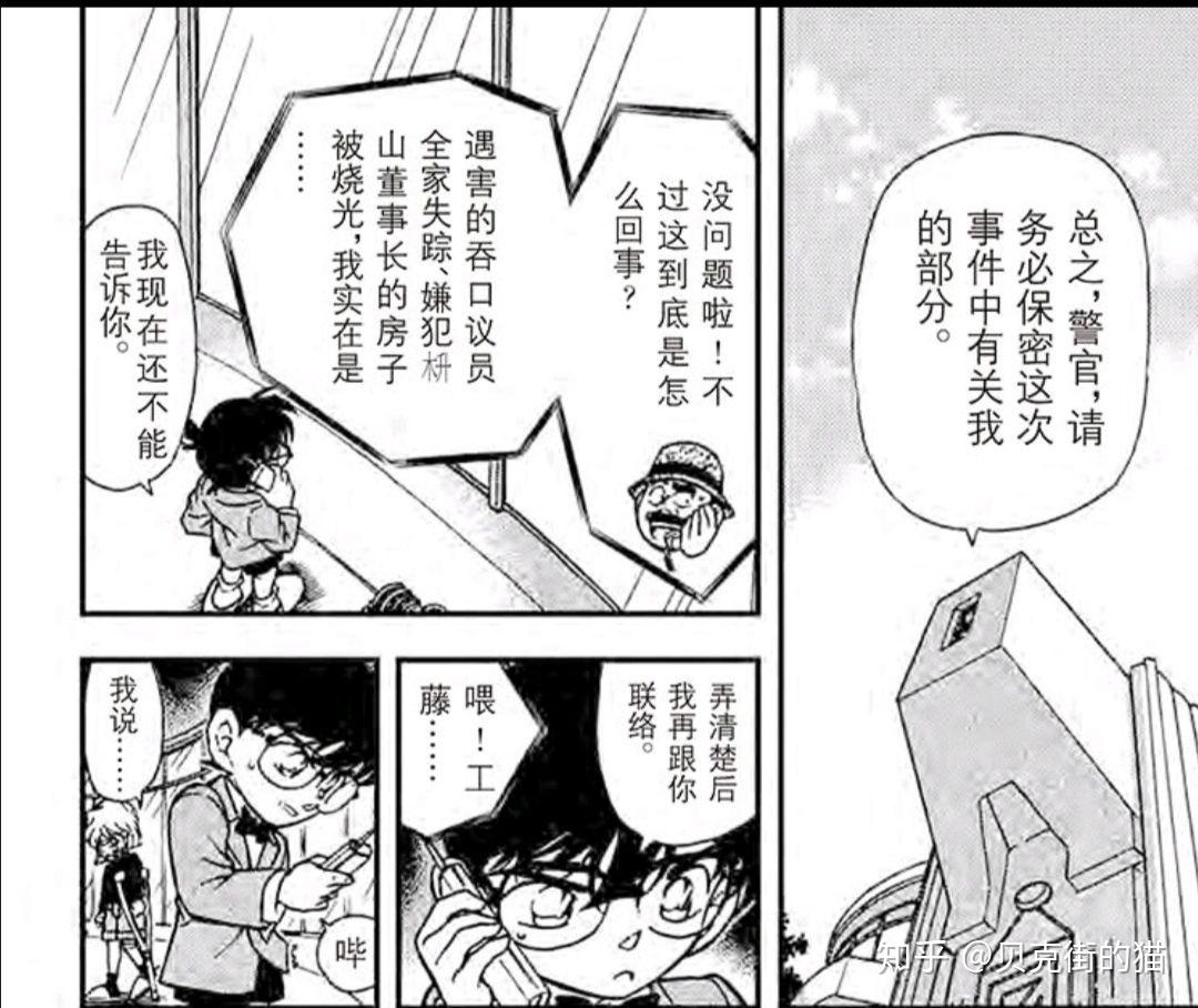 名侦探柯南漫画时间线索整理简化重置版4总file211file260