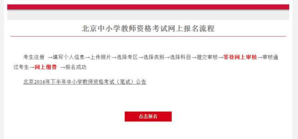 全国中小学资格证考试网_全国中小学教师资格考试网_全国中小学教师资格证网